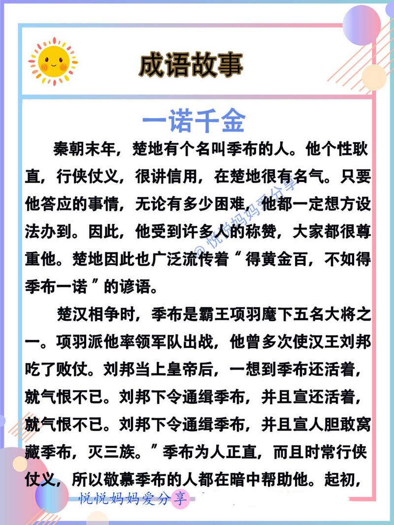 解析成语脍炙人口的典故,成语 脍炙人口-第5张图片-文史 解析成语脍炙人口的典故,成语 脍炙人口-第5张图片-文史