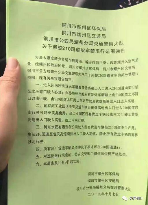 耀州区明天限号不限号吧(耀州区明天的天气预报)-第4张图片-文史 耀州区明天限号不限号吧(耀州区明天的天气预报)-第4张图片-文史
