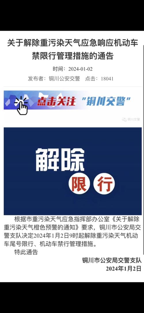 耀州区明天限号不限号吧(耀州区明天的天气预报)-第5张图片-文史 耀州区明天限号不限号吧(耀州区明天的天气预报)-第5张图片-文史