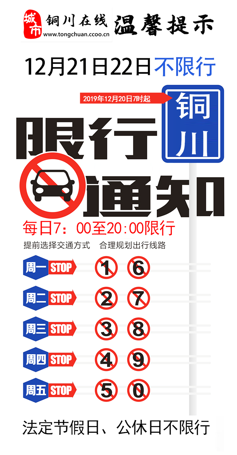 耀州区明天限号不限号吧(耀州区明天的天气预报)-第6张图片-文史 耀州区明天限号不限号吧(耀州区明天的天气预报)-第6张图片-文史