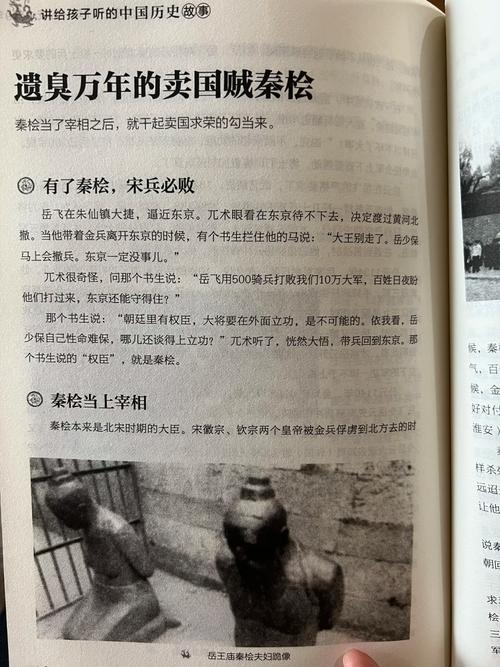 秦桧儿子是谁(秦桧的儿女)-第4张图片-文史 秦桧儿子是谁(秦桧的儿女)-第4张图片-文史