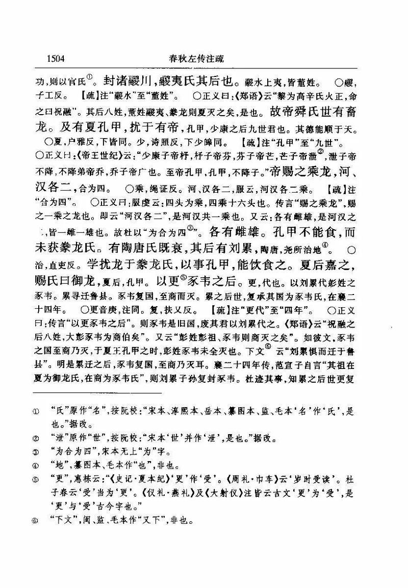 夏朝皇帝泄在位时间多长,夏朝帝王在位年表-第5张图片-文史 夏朝皇帝泄在位时间多长,夏朝帝王在位年表-第5张图片-文史