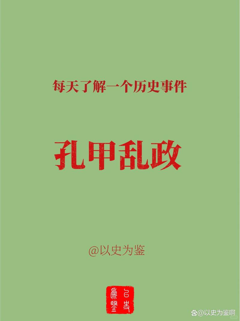 夏朝皇帝孔甲是谁的儿子(孔甲在位多少年)-第1张图片-文史 夏朝皇帝孔甲是谁的儿子(孔甲在位多少年)-第1张图片-文史