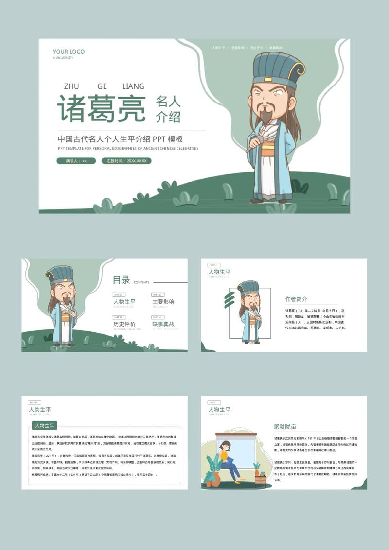 揭秘:诸葛亮是如何成为蜀国丞相的,诸葛亮后来任蜀国-第1张图片-文史 揭秘:诸葛亮是如何成为蜀国丞相的,诸葛亮后来任蜀国-第1张图片-文史