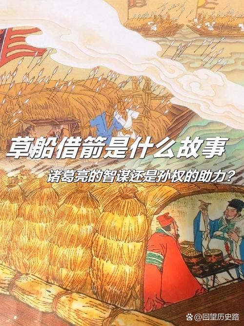 草船借箭的典故,草船借箭的典故出自淝水之战-第7张图片-文史 草船借箭的典故,草船借箭的典故出自淝水之战-第7张图片-文史