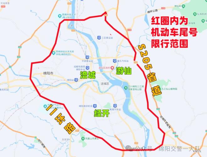 绵阳限号限不限行区域图(绵阳限号了吗?)-第5张图片-文史 绵阳限号限不限行区域图(绵阳限号了吗?)-第5张图片-文史