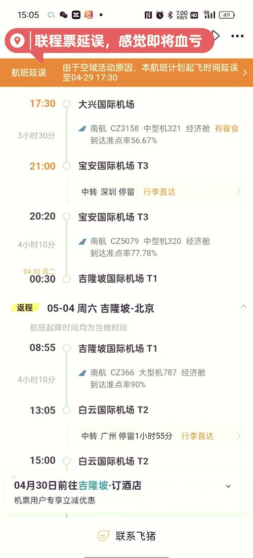 西安咸阳机场天气(西安咸阳机场天气情况查询)-第3张图片-文史 西安咸阳机场天气(西安咸阳机场天气情况查询)-第3张图片-文史