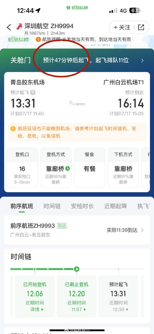 西安咸阳机场天气(西安咸阳机场天气情况查询)-第4张图片-文史 西安咸阳机场天气(西安咸阳机场天气情况查询)-第4张图片-文史