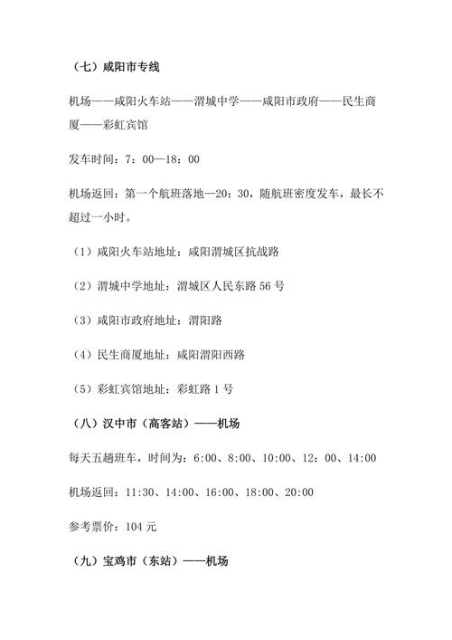 西安咸阳机场天气(西安咸阳机场天气情况查询)-第8张图片-文史 西安咸阳机场天气(西安咸阳机场天气情况查询)-第8张图片-文史