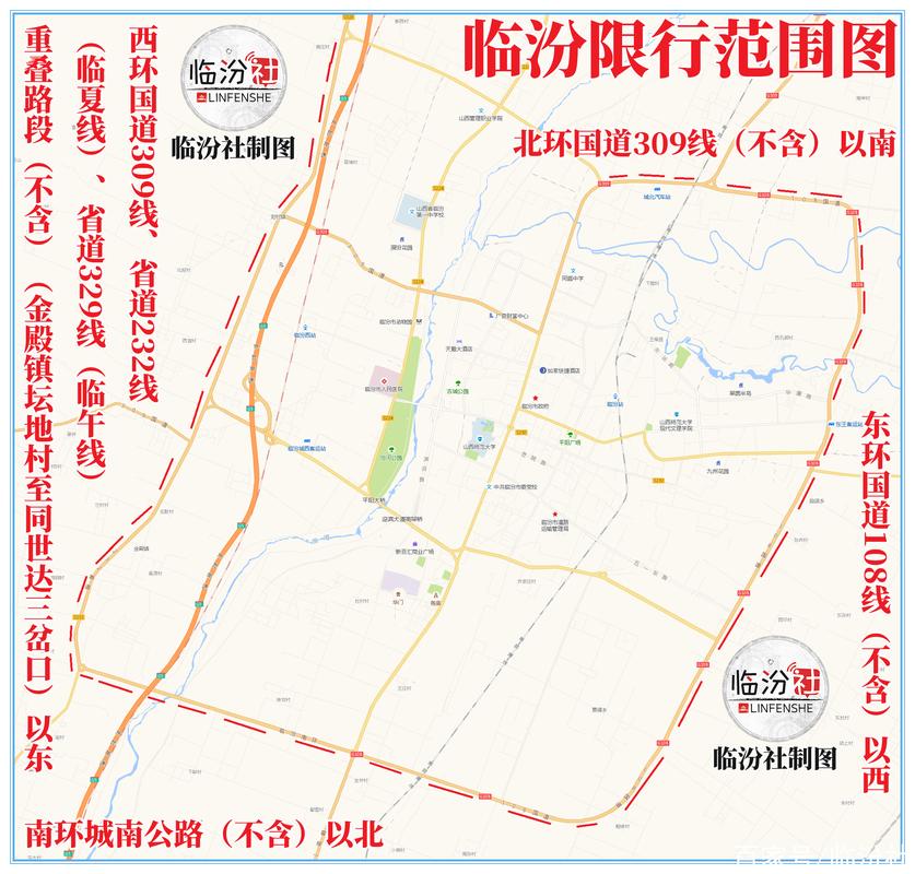 临汾限号星期天怎么限(临汾限号星期天怎么限的)-第2张图片-文史 临汾限号星期天怎么限(临汾限号星期天怎么限的)-第2张图片-文史