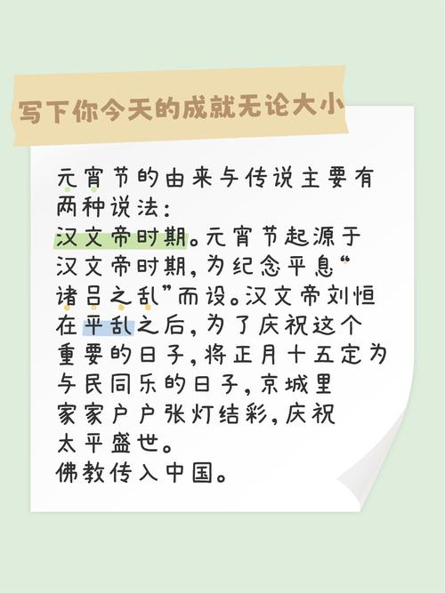 元宵节是怎么来的(元宵节是怎么来的故事传说)-第5张图片-文史 元宵节是怎么来的(元宵节是怎么来的故事传说)-第5张图片-文史