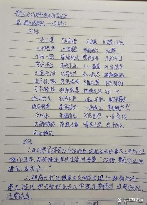 哄堂大笑的主人公是谁(哄堂大笑这个成语故事告诉我们什么道理)-第5张图片-文史 哄堂大笑的主人公是谁(哄堂大笑这个成语故事告诉我们什么道理)-第5张图片-文史