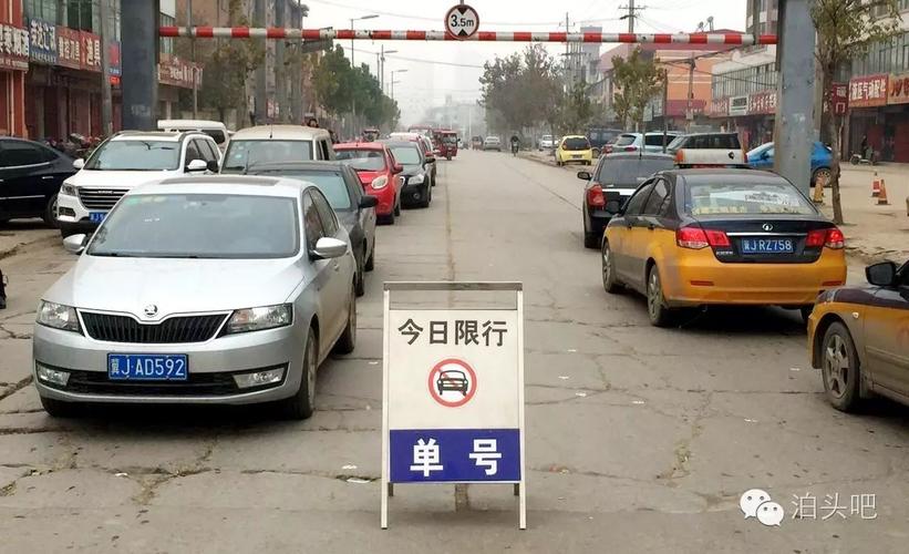 泊头12月1号限号(泊头限号到几点)-第6张图片-文史 泊头12月1号限号(泊头限号到几点)-第6张图片-文史