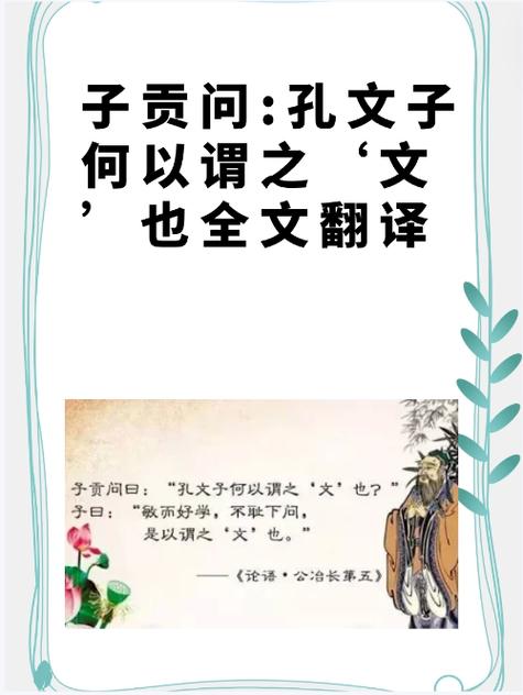 不耻下问的主人公是谁(不耻下问的人物典故)-第4张图片-文史 不耻下问的主人公是谁(不耻下问的人物典故)-第4张图片-文史
