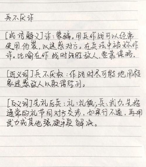 兵成语不厌诈是怎样的故事(兵不厌诈的兵)-第2张图片-文史 兵成语不厌诈是怎样的故事(兵不厌诈的兵)-第2张图片-文史