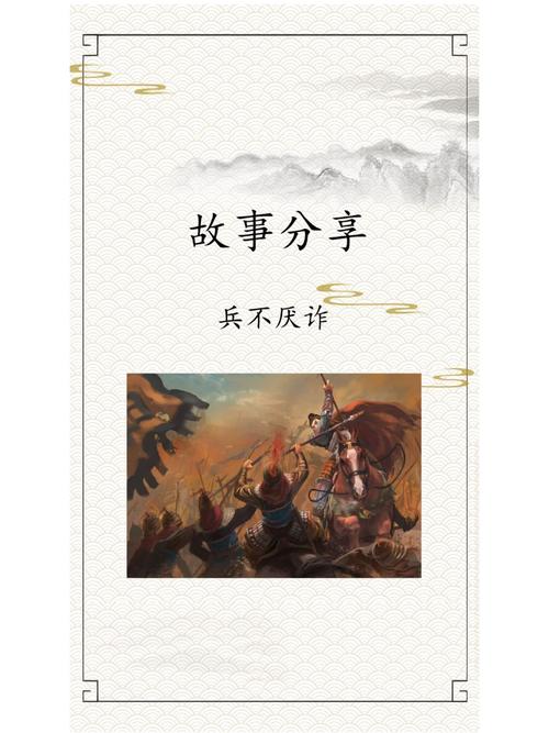 兵成语不厌诈是怎样的故事(兵不厌诈的兵)-第3张图片-文史 兵成语不厌诈是怎样的故事(兵不厌诈的兵)-第3张图片-文史