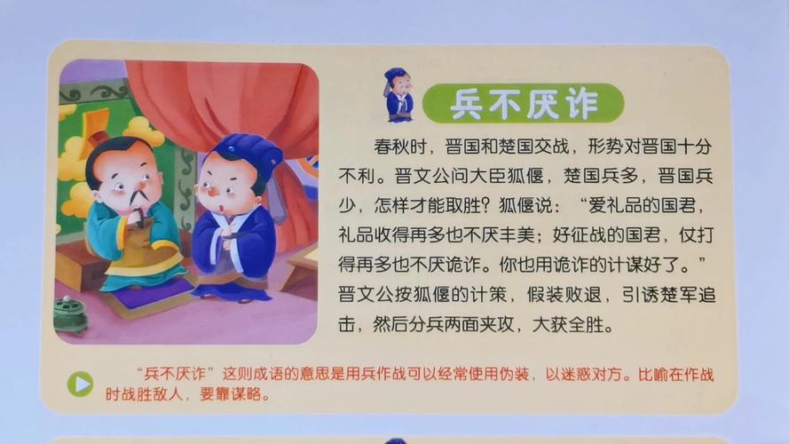 兵成语不厌诈是怎样的故事(兵不厌诈的兵)-第5张图片-文史 兵成语不厌诈是怎样的故事(兵不厌诈的兵)-第5张图片-文史