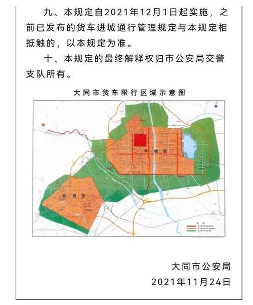 大同以前限号吗现在限什么,2021年大同限号最新通知-第2张图片-文史 大同以前限号吗现在限什么,2021年大同限号最新通知-第2张图片-文史