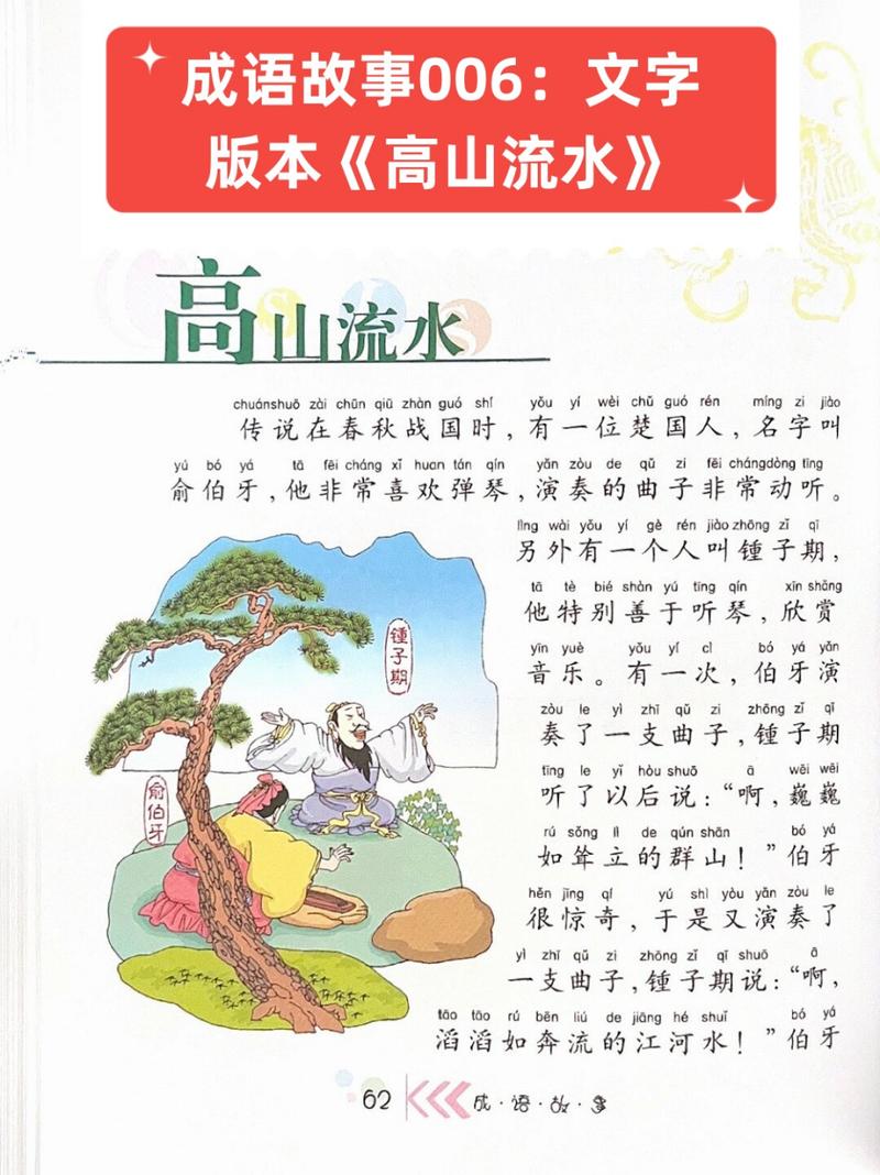 高山流水的主人公是谁,高山流水的主人公是谁 百度知道一-第1张图片-文史 高山流水的主人公是谁,高山流水的主人公是谁 百度知道一-第1张图片-文史