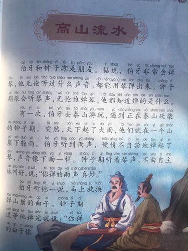 高山流水的主人公是谁,高山流水的主人公是谁 百度知道一-第3张图片-文史 高山流水的主人公是谁,高山流水的主人公是谁 百度知道一-第3张图片-文史