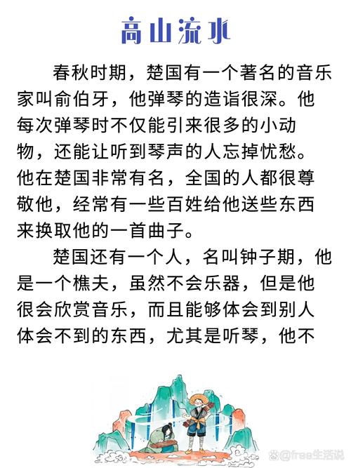 高山流水的主人公是谁,高山流水的主人公是谁 百度知道一-第8张图片-文史 高山流水的主人公是谁,高山流水的主人公是谁 百度知道一-第8张图片-文史