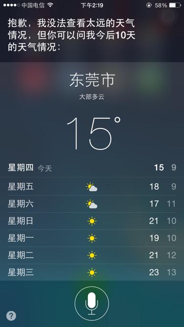 东莞今日天气情况(东莞今天气预报24小时天气预报)-第2张图片-文史 东莞今日天气情况(东莞今天气预报24小时天气预报)-第2张图片-文史