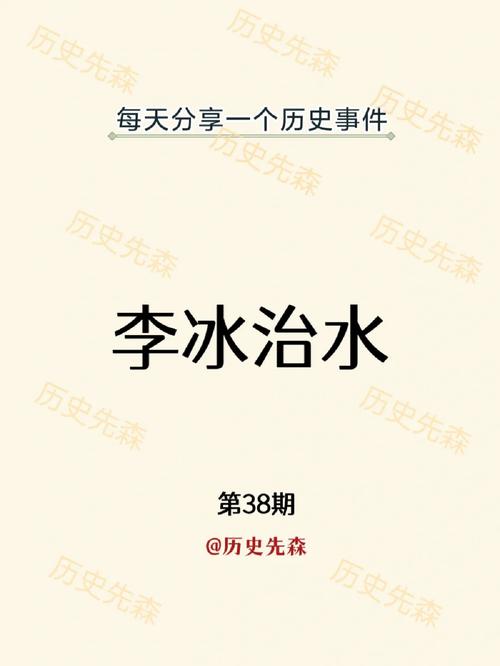 揭秘:大禹和李冰治水成功的原因是什么,大禹治水和李冰治水-第1张图片-文史 揭秘:大禹和李冰治水成功的原因是什么,大禹治水和李冰治水-第1张图片-文史