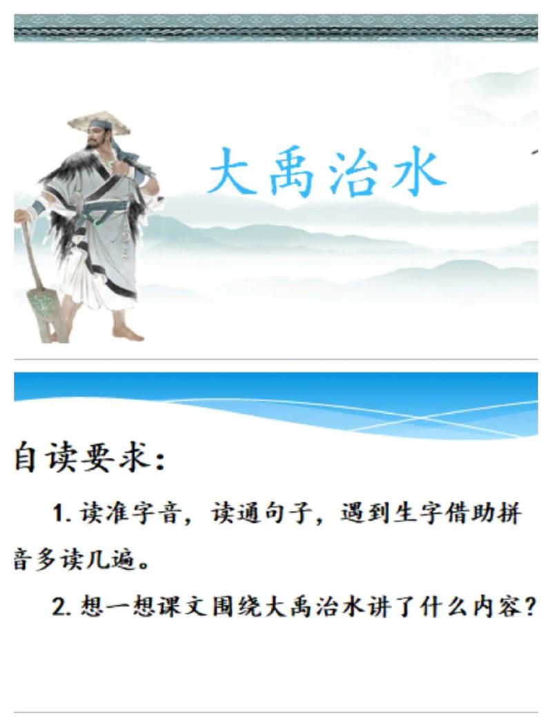 揭秘:大禹和李冰治水成功的原因是什么,大禹治水和李冰治水-第3张图片-文史 揭秘:大禹和李冰治水成功的原因是什么,大禹治水和李冰治水-第3张图片-文史