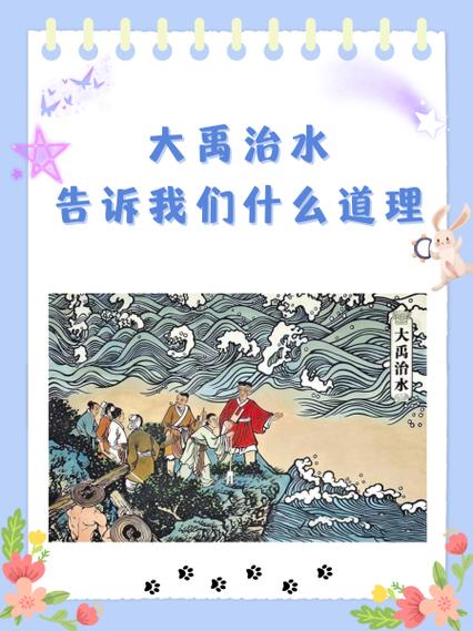 揭秘:大禹和李冰治水成功的原因是什么,大禹治水和李冰治水-第5张图片-文史 揭秘:大禹和李冰治水成功的原因是什么,大禹治水和李冰治水-第5张图片-文史