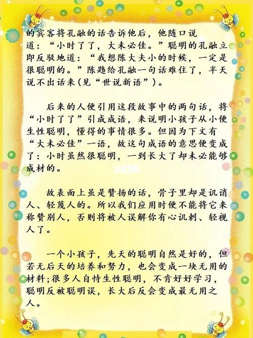 成语故事小时了了的主人公是谁(小时了了是成语吗)-第2张图片-文史 成语故事小时了了的主人公是谁(小时了了是成语吗)-第2张图片-文史