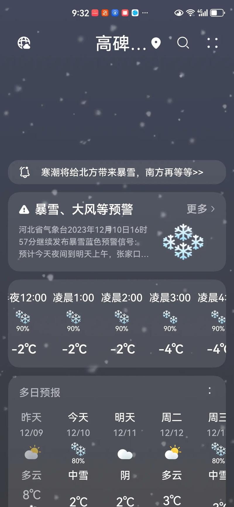 禹州四十天天气预报,禹州四十天天气预报查询-第5张图片-文史 禹州四十天天气预报,禹州四十天天气预报查询-第5张图片-文史