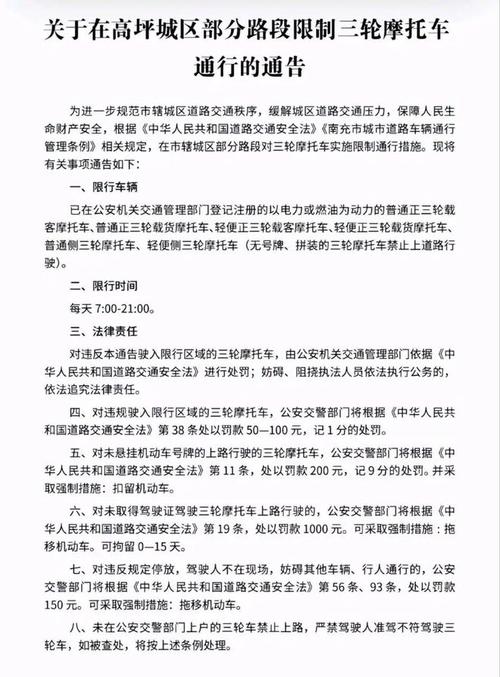 南充得不得限号限行呀今天(南充市今天限行多少)-第6张图片-文史 南充得不得限号限行呀今天(南充市今天限行多少)-第6张图片-文史