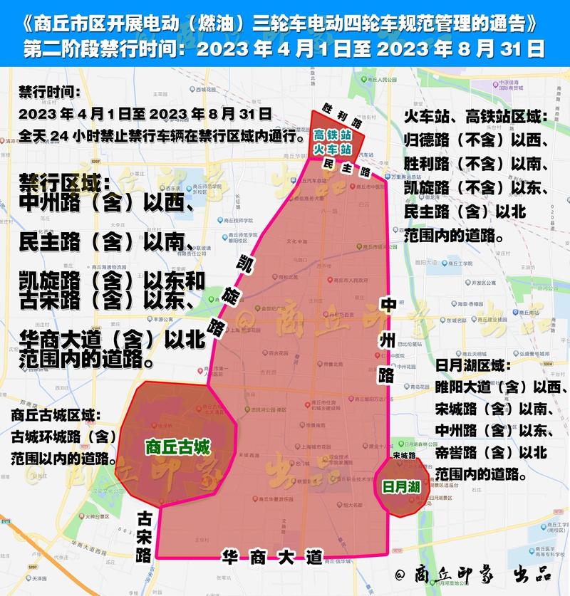 商丘新能源车限号限行吗(商丘市新能源电动汽车)-第4张图片-文史 商丘新能源车限号限行吗(商丘市新能源电动汽车)-第4张图片-文史