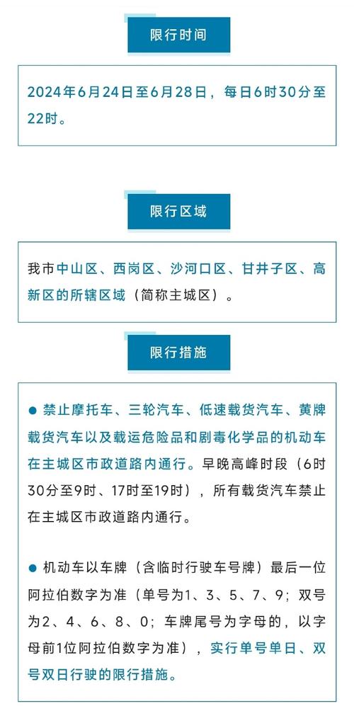 本溪限号通知查询今天限行(本溪市后天天限行吗)-第2张图片-文史 本溪限号通知查询今天限行(本溪市后天天限行吗)-第2张图片-文史