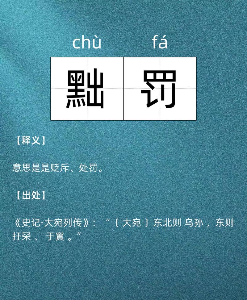 成语罚不当罪的主人公是谁,罚不当罪拼音-第6张图片-文史 成语罚不当罪的主人公是谁,罚不当罪拼音-第6张图片-文史