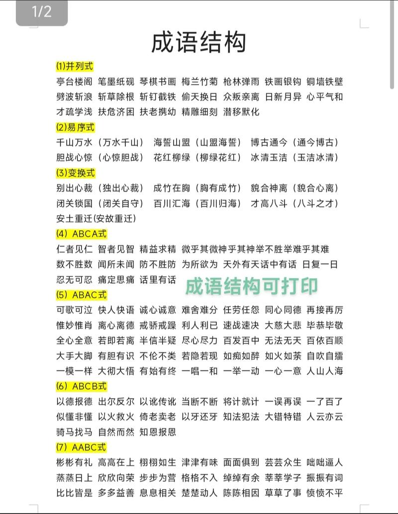 成语众叛亲离的主人公是谁(众叛亲离是贬义词吗)-第8张图片-文史 成语众叛亲离的主人公是谁(众叛亲离是贬义词吗)-第8张图片-文史