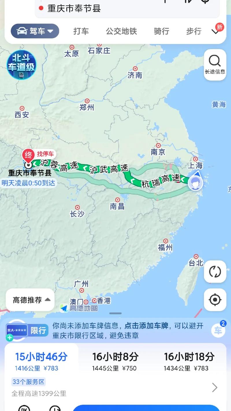 奉节汽车限行吗现在限号吗,奉节汽车限行吗现在限号吗多少-第6张图片-文史 奉节汽车限行吗现在限号吗,奉节汽车限行吗现在限号吗多少-第6张图片-文史
