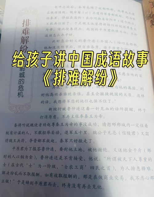 排难解纷的主人公是谁(排难解惑的意思)-第1张图片-文史 排难解纷的主人公是谁(排难解惑的意思)-第1张图片-文史