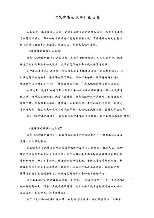 划粥割齑的主人公是谁(划粥割齑的主人公是谁呀)-第2张图片-文史 划粥割齑的主人公是谁(划粥割齑的主人公是谁呀)-第2张图片-文史