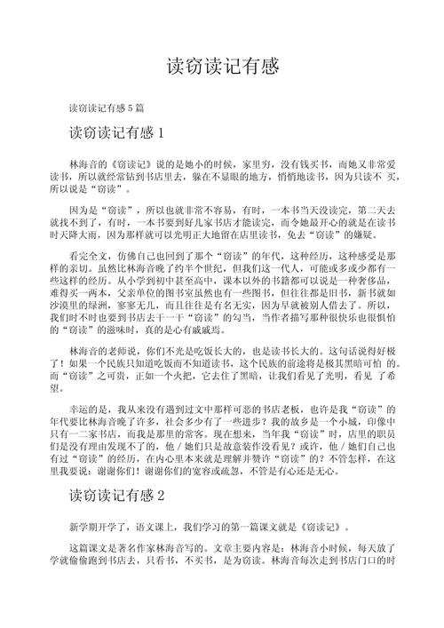 划粥割齑的主人公是谁(划粥割齑的主人公是谁呀)-第3张图片-文史 划粥割齑的主人公是谁(划粥割齑的主人公是谁呀)-第3张图片-文史