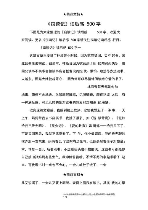 划粥割齑的主人公是谁(划粥割齑的主人公是谁呀)-第4张图片-文史 划粥割齑的主人公是谁(划粥割齑的主人公是谁呀)-第4张图片-文史