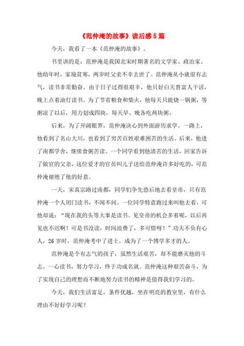 划粥割齑的主人公是谁(划粥割齑的主人公是谁呀)-第5张图片-文史 划粥割齑的主人公是谁(划粥割齑的主人公是谁呀)-第5张图片-文史