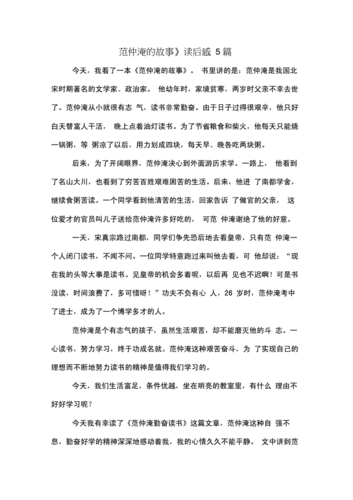 划粥割齑的主人公是谁(划粥割齑的主人公是谁呀)-第7张图片-文史 划粥割齑的主人公是谁(划粥割齑的主人公是谁呀)-第7张图片-文史