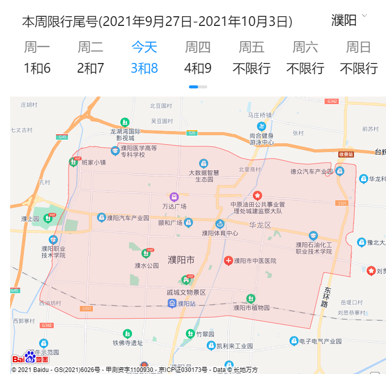 濮阳限号大货车限行吗现在(濮阳市大货车限行路段)-第1张图片-文史 濮阳限号大货车限行吗现在(濮阳市大货车限行路段)-第1张图片-文史