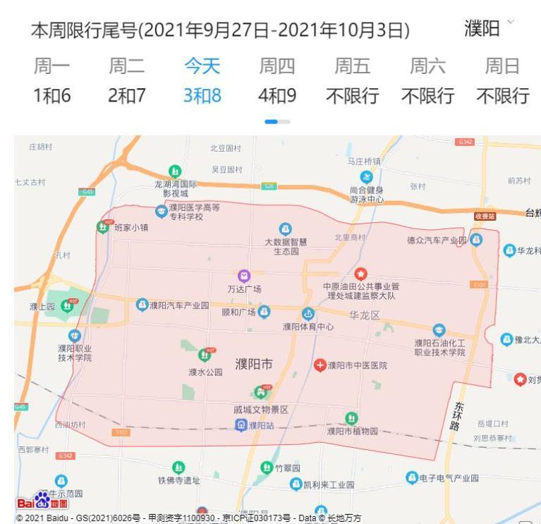 濮阳限号大货车限行吗现在(濮阳市大货车限行路段)-第8张图片-文史 濮阳限号大货车限行吗现在(濮阳市大货车限行路段)-第8张图片-文史