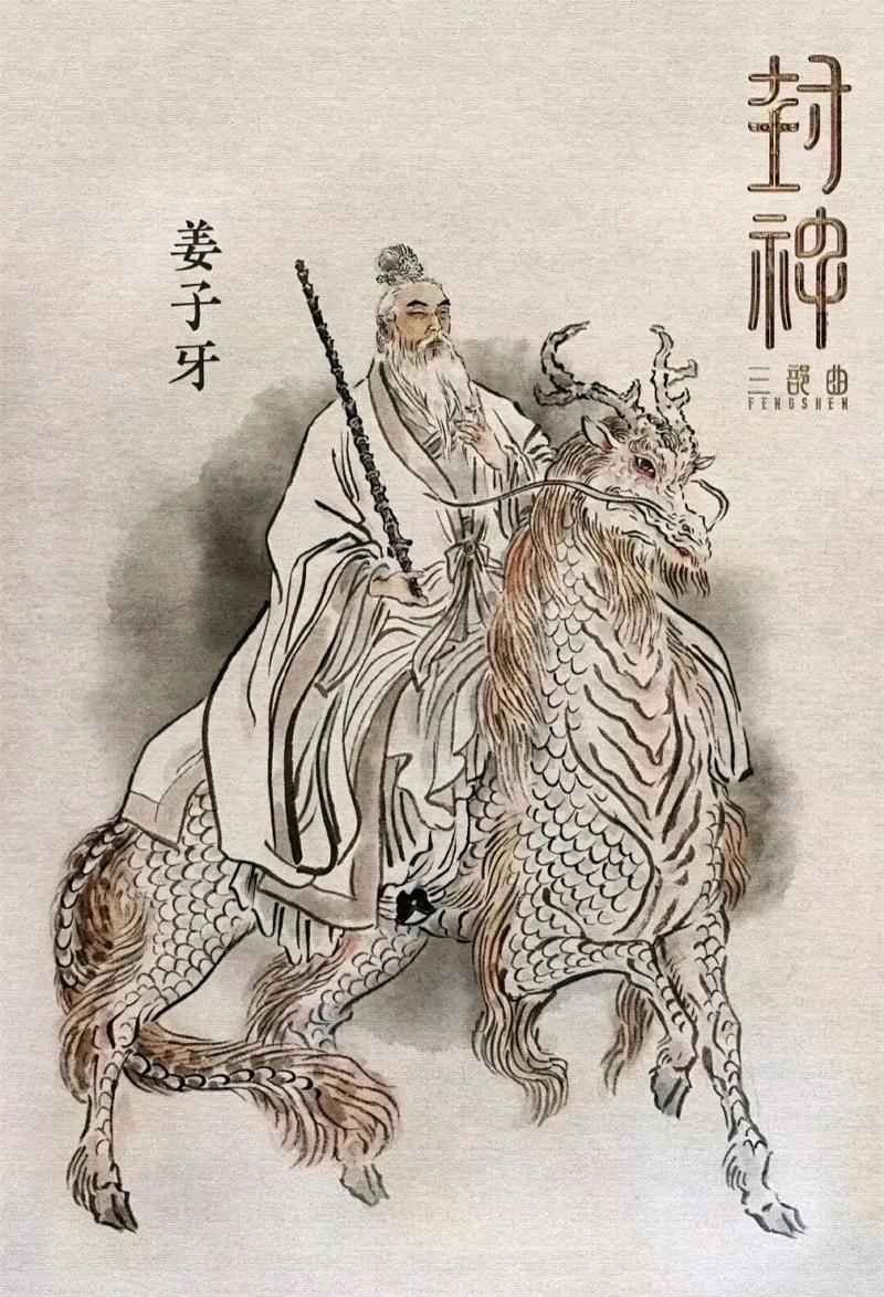 姜子牙的妻子是谁,姜子牙的妻子叫什么名字?-第5张图片-文史 姜子牙的妻子是谁,姜子牙的妻子叫什么名字?-第5张图片-文史