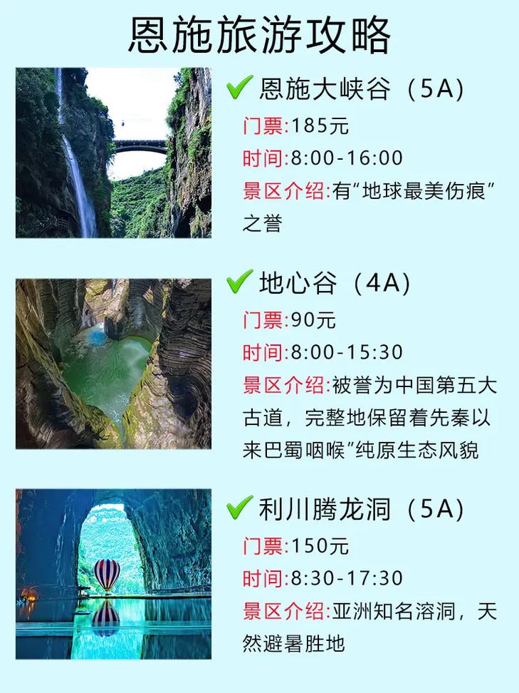 恩施大峡谷景区天气(恩施大峡谷景区天气15天查询)-第4张图片-文史 恩施大峡谷景区天气(恩施大峡谷景区天气15天查询)-第4张图片-文史