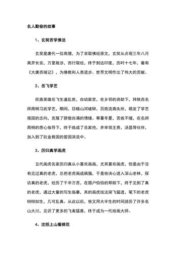临池学书的主人公是谁(临池学书用来比喻什么)-第4张图片-文史 临池学书的主人公是谁(临池学书用来比喻什么)-第4张图片-文史