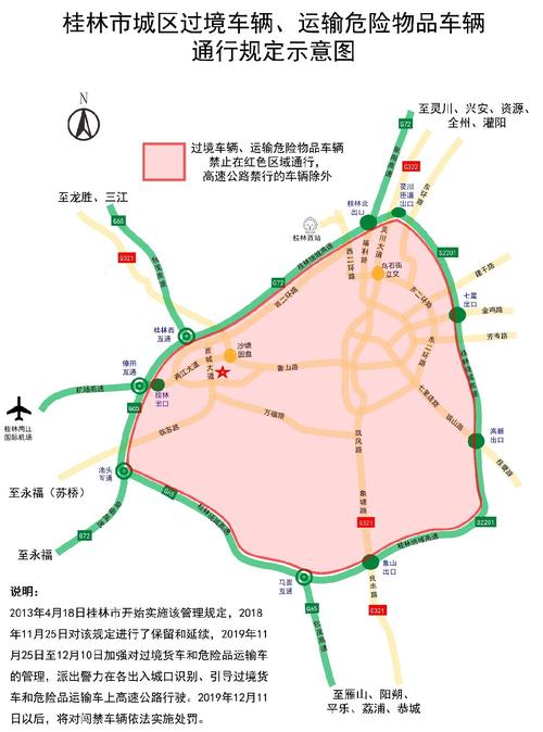 桂林限行限号规定图示图,桂林限行新规定2020-第2张图片-文史 桂林限行限号规定图示图,桂林限行新规定2020-第2张图片-文史