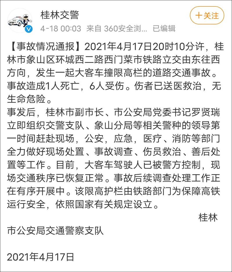 桂林限行限号规定图示图,桂林限行新规定2020-第5张图片-文史 桂林限行限号规定图示图,桂林限行新规定2020-第5张图片-文史